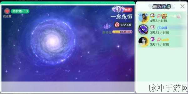 球球大作战,麻辣小龙虾孢子皮肤深度解析与价格揭秘