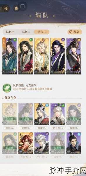 代号鸢历练10阵容搭配全攻略
