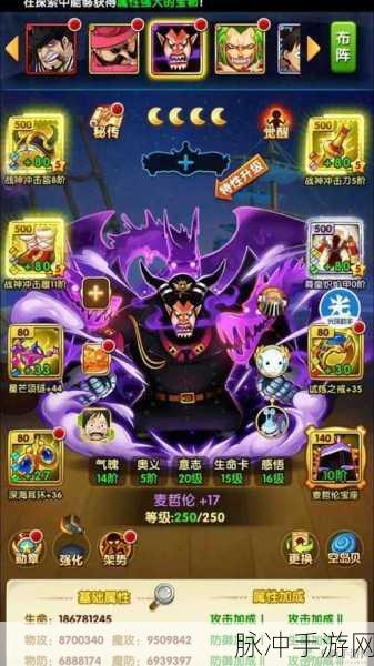航海王强者之路深度攻略，解锁强者之路的秘诀