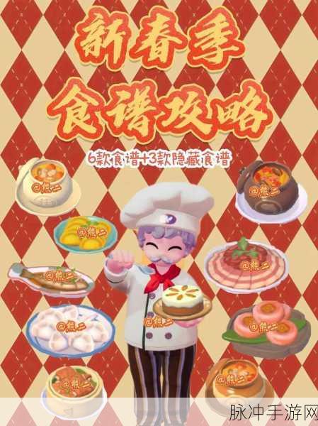 心动小镇全新菜谱揭秘，美食之旅的奇妙启程