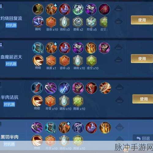王者荣耀白起四级铭文搭配攻略，提升生存与输出能力的最优选择