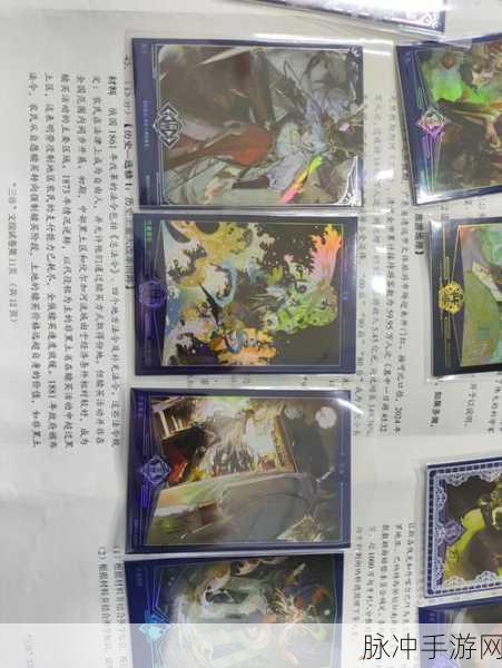 阴阳师百闻牌周游卡升级全攻略，解锁更多奖励与深度游玩体验