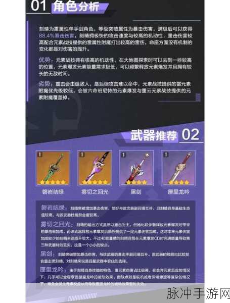崩坏3联动刻晴获取全攻略，解锁这位强力角色的秘密
