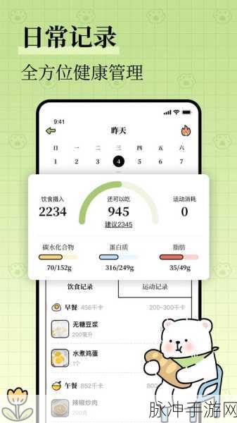 减肥模拟器，重塑健康生活的数字之旅