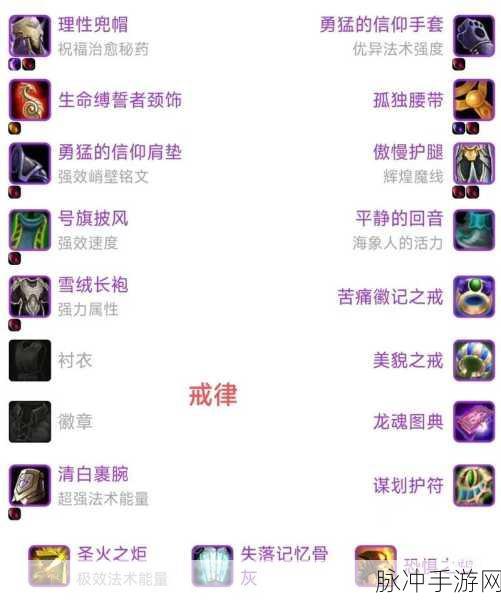 魔兽世界怀旧服牧师毕业武器与全面攻略