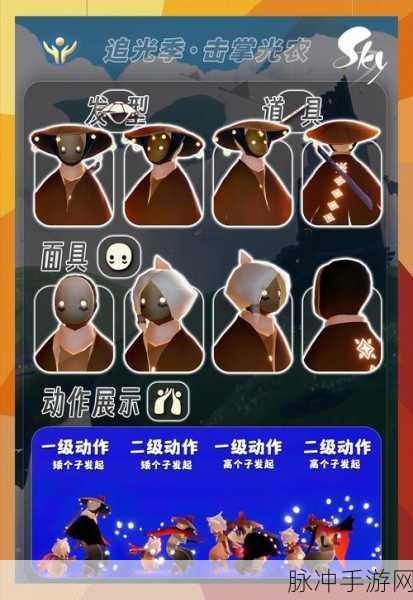探索梦幻之旅，sky光遇官服下载全攻略与魅力解析