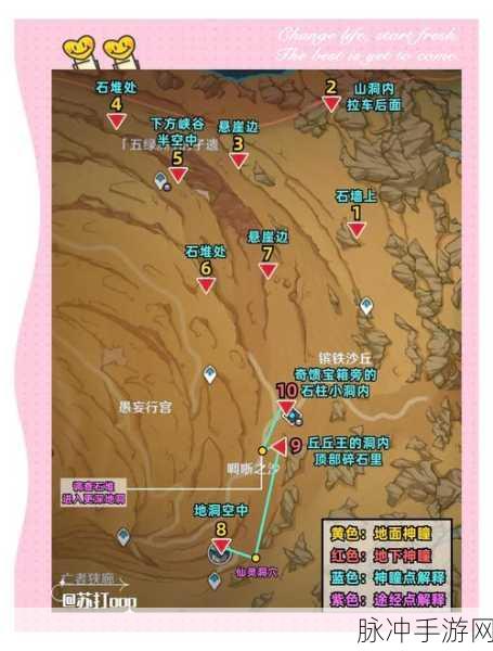 原神探索揭秘，塔尼特露营地草神瞳寻觅指南