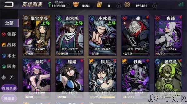 影之刃2阵容搭配攻略，打造无敌战斗小队