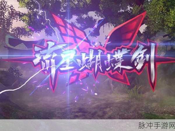 硬核武侠新纪元开启，流星群侠传实录震撼首发全攻略