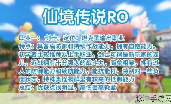 主动鹰鸟猎修罗之路，仙境传说RO手游ADIL猎人转职挑战与成长深度解析