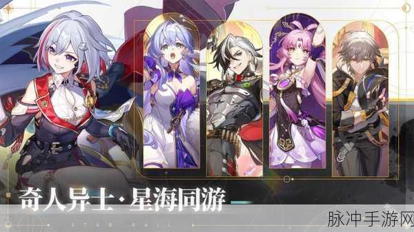 星穹铁道,玩家指南——官服与B服深度对比解析