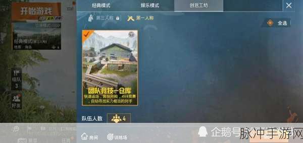 和平精英团队竞技经典仓库,枪械选择全攻略