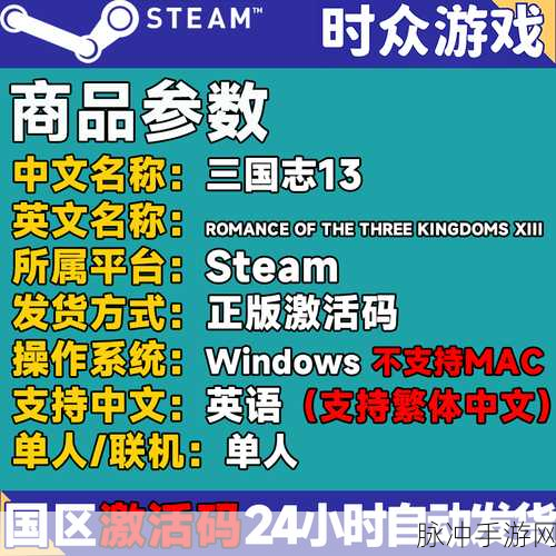 Steam三国志13中文设置全攻略