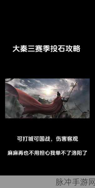 大秦帝国手游深度攻略,重燃帝国的荣耀,策略较量下的王者之路