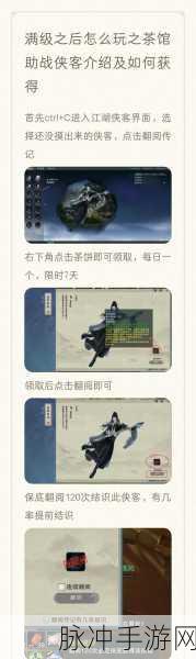 剑侠情缘2剑歌行手游深度攻略,解锁玩法技巧,成就江湖霸主