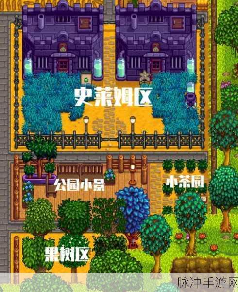 星露谷物语存档操作全攻略,掌握关键键位,畅享田园乐趣