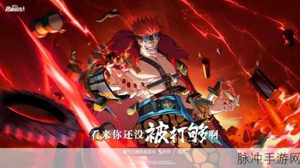 航海王热血航线决斗场深度解析，卡普VS麦哲伦，谁主沉浮？