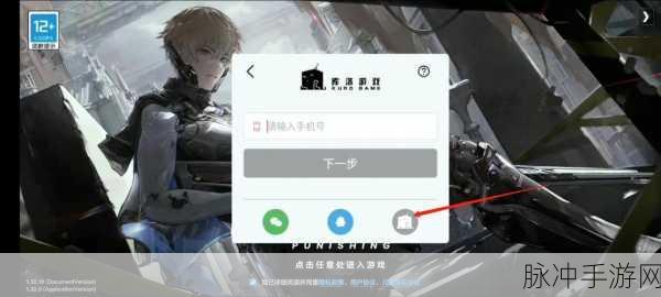 战双帕弥什深度攻略，详解账号登录流程及游戏玩法