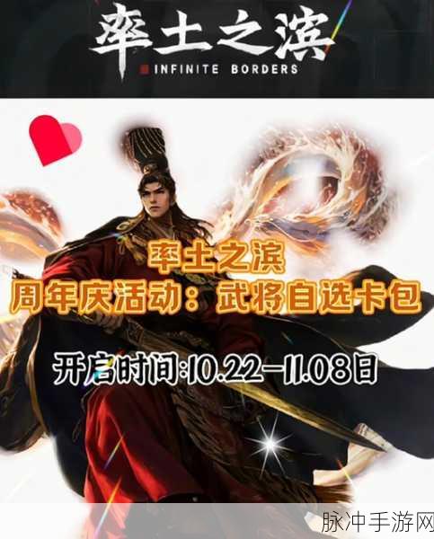 率土之滨年度线下盛典，三国浪花夜，策略盛宴即将启幕