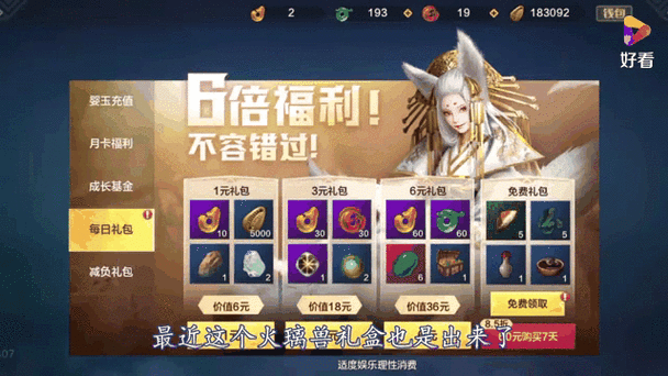 妄想山海升龙果获取全攻略，解锁珍稀道具的秘诀