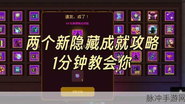 霓虹深渊无限,成就奖励全面解析与攻略指南