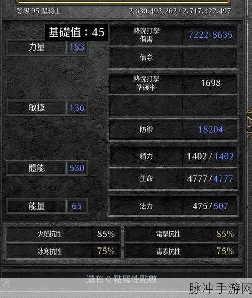 暗黑破坏神,不朽0氪圣骑士PVP全面解析与高效资源管理策略