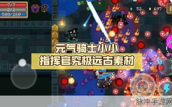 元气骑士小小指挥官,角色排行榜与深度攻略