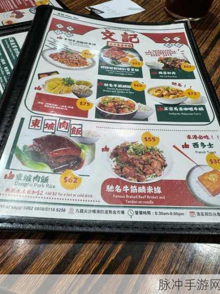 回味经典，那个年代的饭店手机版下载安装全攻略