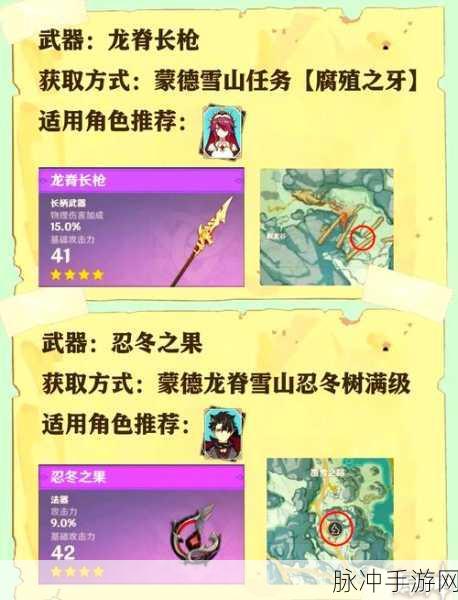 原神枫丹锻造武器全解析与4.0版本锻造武器介绍