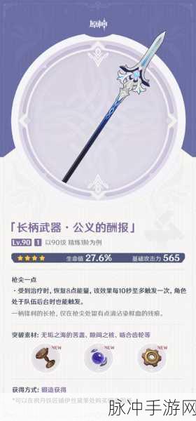 原神枫丹锻造武器全解析与4.0版本锻造武器介绍