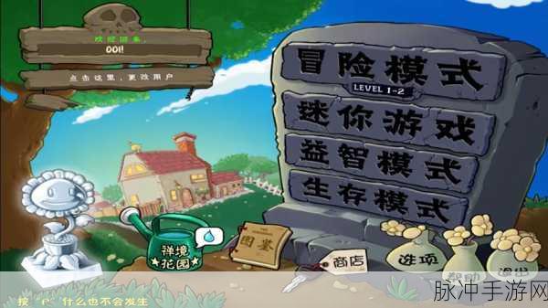 植物保卫战，Q萌实时策略游戏的魅力攻略