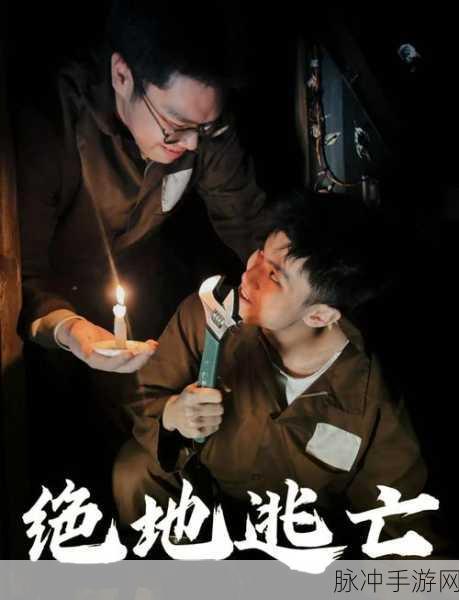 指间大营救,解锁刺激指尖逃脱新体验