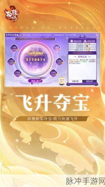 轩辕传奇手游结眷侣全攻略,情深缘浅,共赴八荒