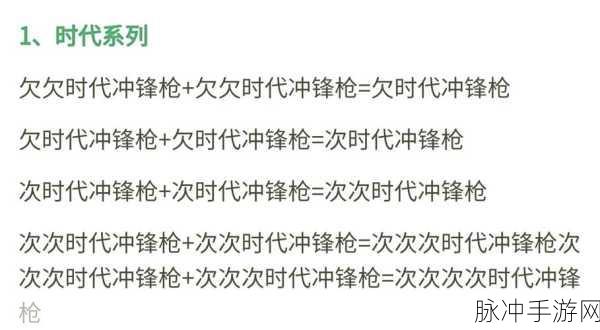 元气骑士武器合成秘籍,全面解析武器合成方法