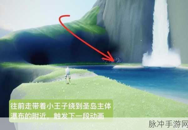 光遇小王子任务三详细攻略,带你领略梦幻之旅
