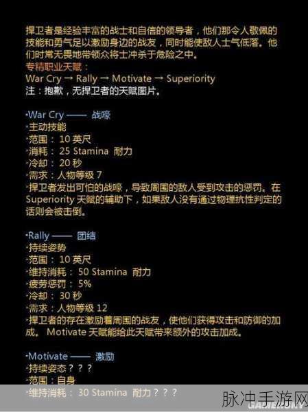 龙腾世纪，起源-觉醒新职业专精深度解析与攻略