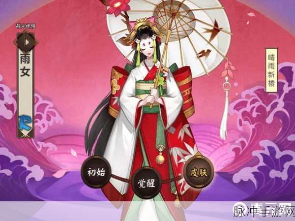 阴阳师Onmyoji攻略,全面解析雨女的等候副本第四层通关策略