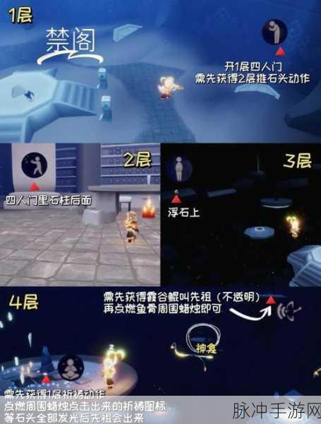 光遇风行季先祖寻觅指南，全地图位置揭秘与深度探索攻略