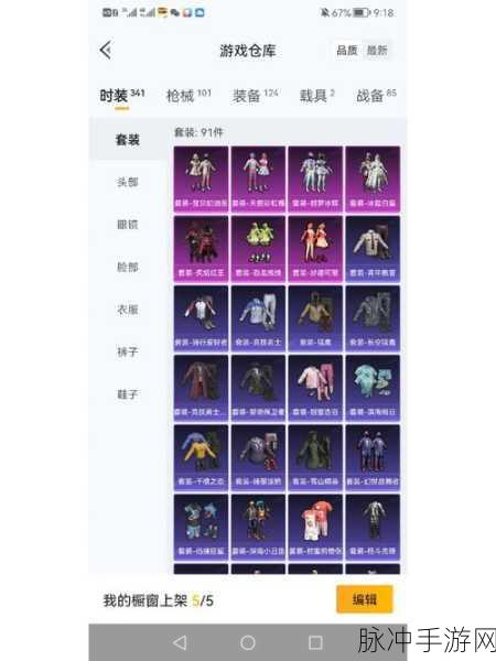 和平精英40等级热力榜全攻略,解锁热力值新高度