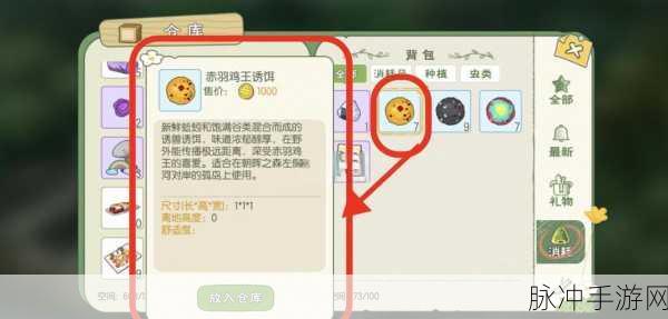 小森生活露桑松木刷新时间与位置全面汇总指南