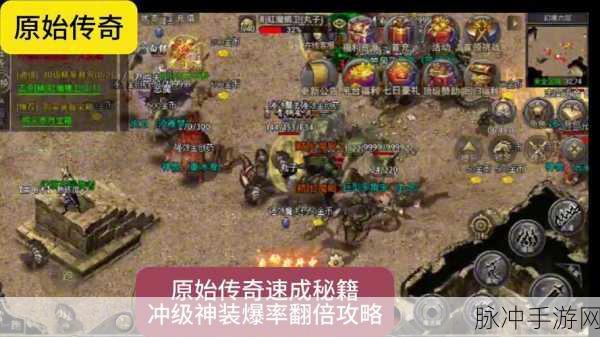 征战大极品超变版，不得不玩的经典传奇游戏深度攻略