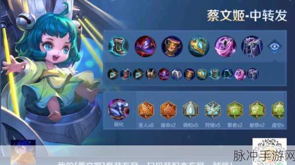 王者荣耀蔡文姬实战解析与高效攻略，从辅助入门到高手进阶的五大策略详解
