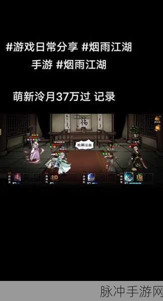 烟雨江湖轻鸿术获取全攻略，解锁轻功新境界