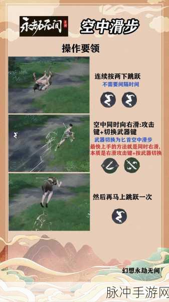 永劫无间游戏深度攻略，掌握空中漫步秘籍，让你的角色在天际自由翱翔