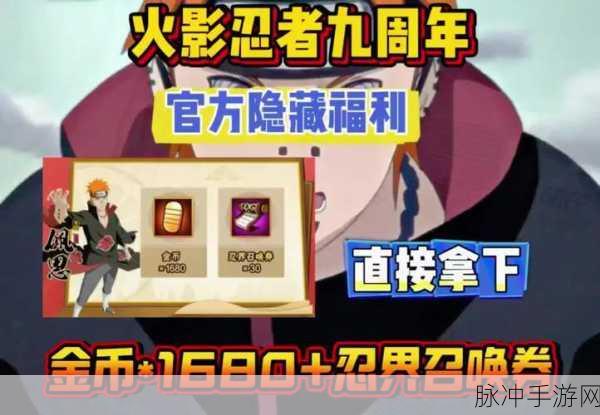 火影忍者手游攻略,揭秘佩恩多少集出场及其战斗数据