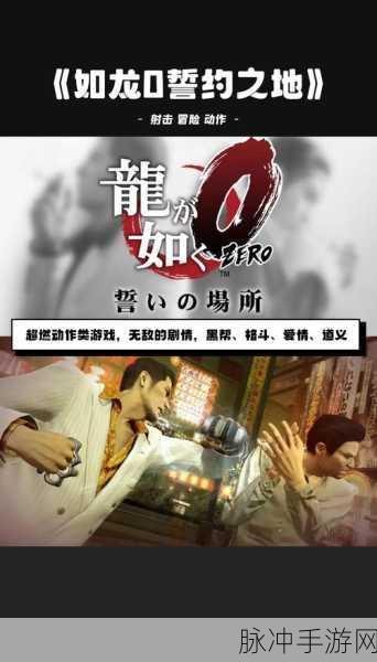 黑帮追击安卓版,热血帮派乱斗的冒险之旅