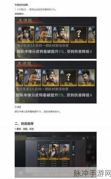 手游攻城掠地赤壁之战，如何智取郭嘉攻略详解