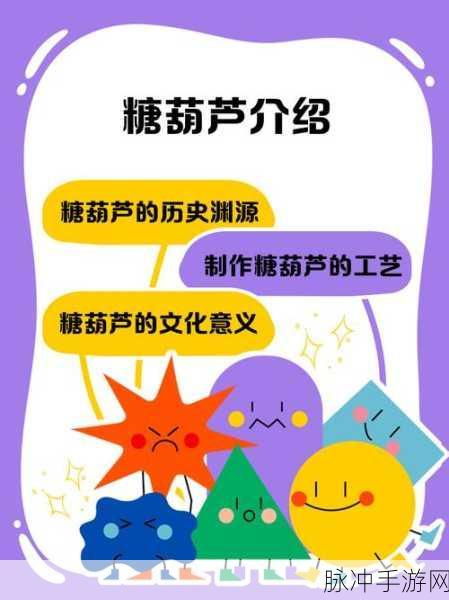 剑网3永久糖葫芦获取攻略全解析，珍藏童趣，甜蜜永久
