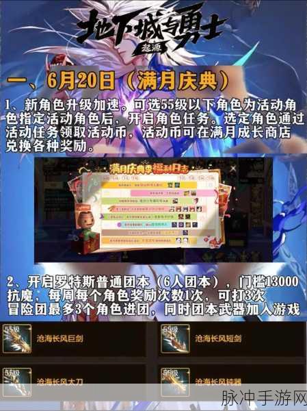 DNF玩家必看!2025年最新快捷键指南,揭秘dnfleft究竟是哪个键及其功能更新