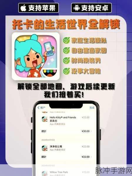 托卡樱花世界手机版,探索多样趣味小镇生活的休闲游戏指南
